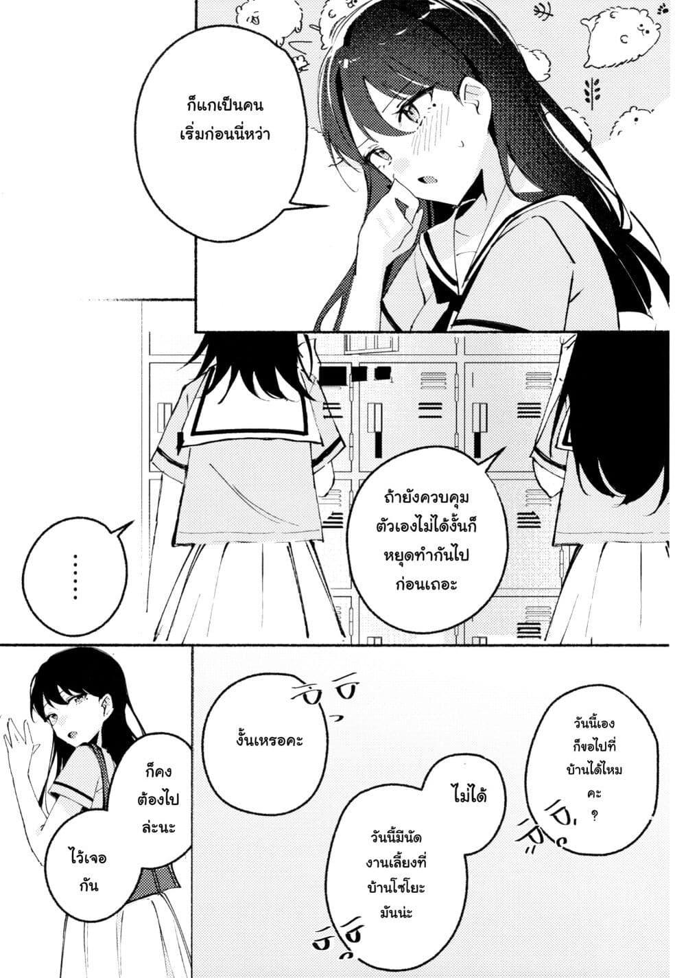 Manga-lc-com อ่านมังงะ อ่านการ์ตูน ออนไลน์ ฟรี A Sweet and Dizzying Love (BanG Dream!) ตอนที่ 1 2 3 4 5 6 7 8 9 10 11 12 13 14 ฟรี ไม่มีโฆษณา Manga-lc - อ่าน มังงะ อ่าน การ์ตูน ออนไลน์ อ่านมังงะ ฟรี