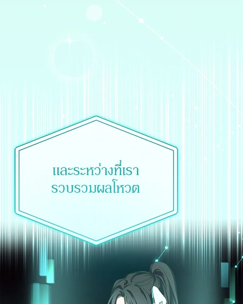 ย้อนเวลามาเป็นมักเน่ ตอนที่ 18 รูปที่ 55