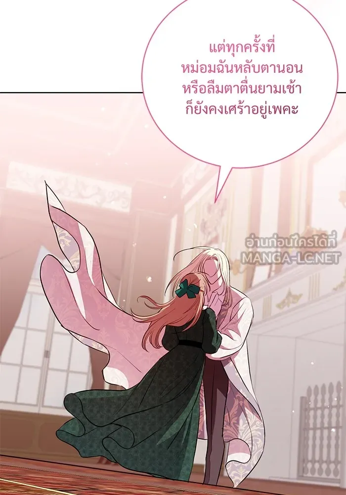 แด่ชู้รักของสามี ตอนที่ 15 รูปที่ 105