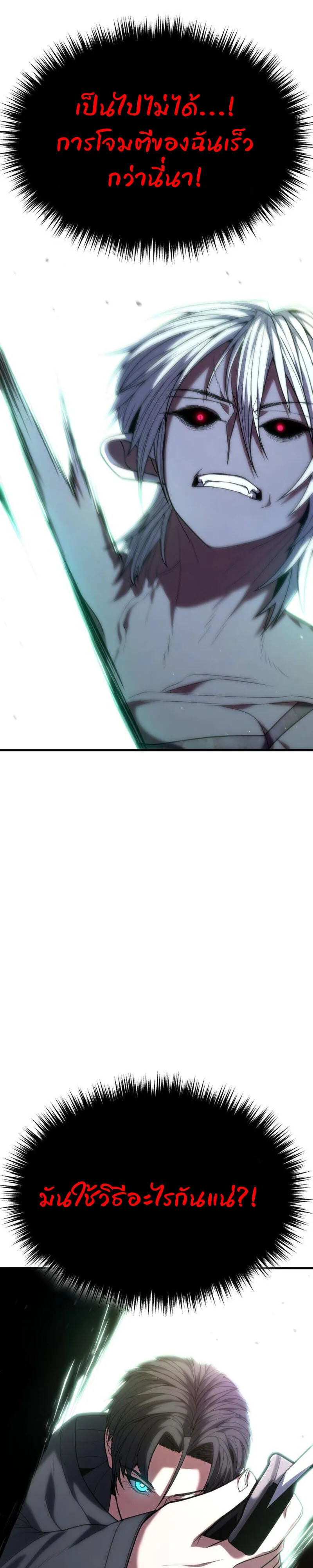 Expelled Hero Is Too Strong ฮ_โร_ผ_แข_งแกร_งถ_กไล_ออกจากก_ลด_อ_นด_บหน_ง ตอนที่ ตอนที่ 51 รูปที่ 13