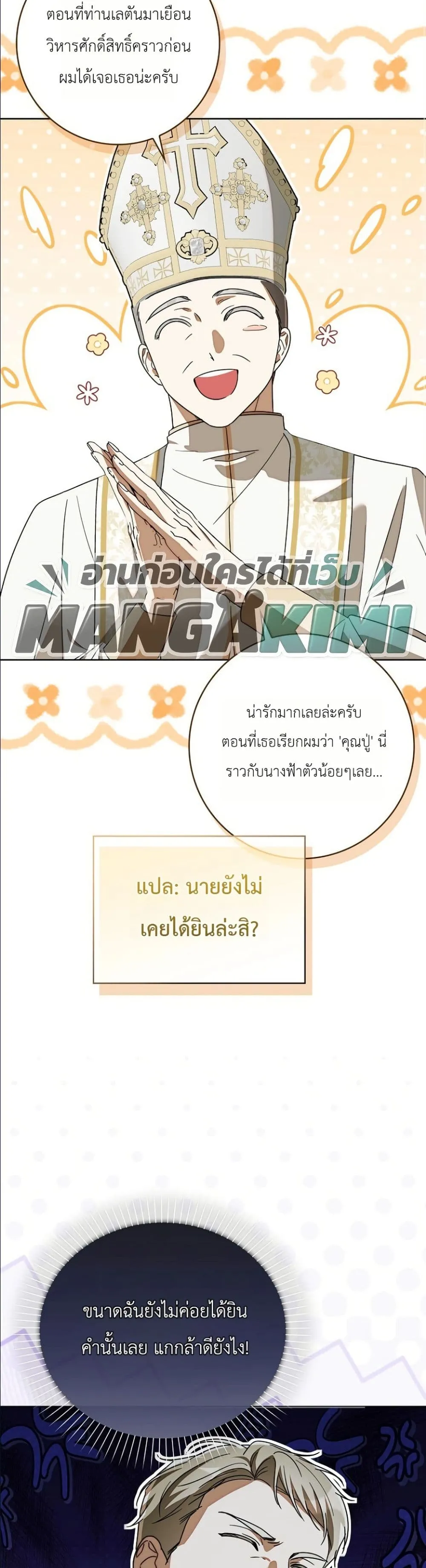 Manga-lc-com อ่านมังงะ อ่านการ์ตูน ออนไลน์ ฟรี I Will Save My Dad ตอนที่ 1 2 3 4 5 6 7 8 9 10 11 12 13 14 ฟรี ไม่มีโฆษณา Manga-lc - อ่าน มังงะ อ่าน การ์ตูน ออนไลน์ อ่านมังงะ ฟรี