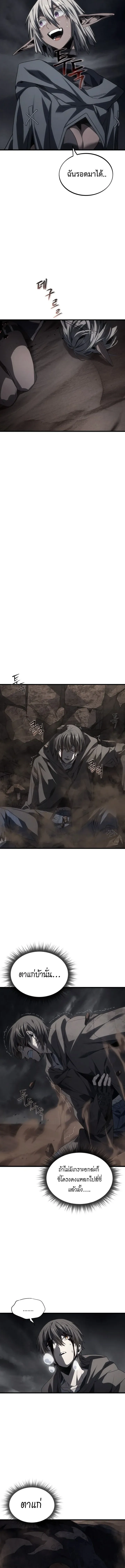 Sandmancer of the Scorched Desert จ_กรพรรด_ทรายในโลกาว_นาศ ตอนที่ ตอนที่ 25 รูปที่ 19