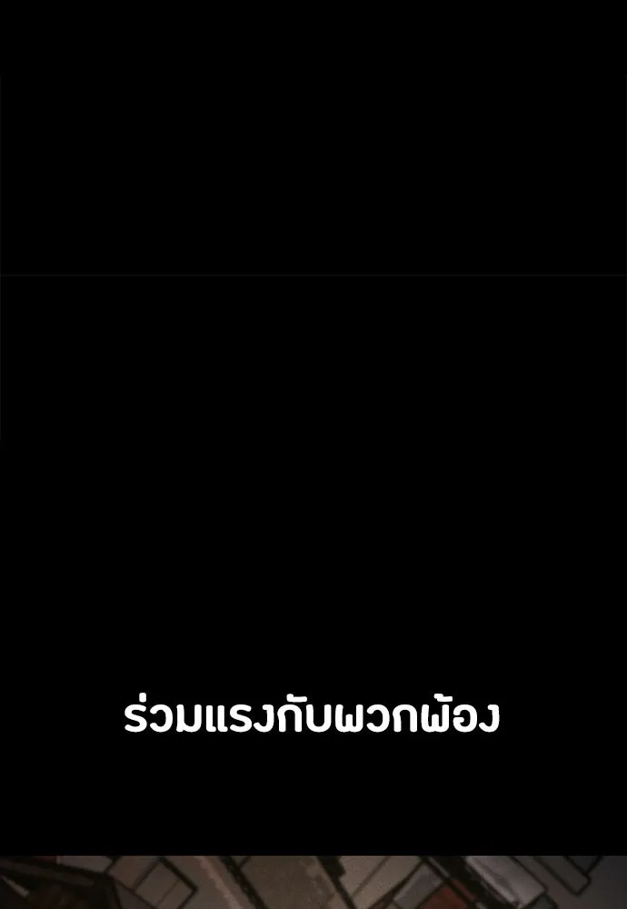 มือสังหารพันธุ์อมตะ ตอนที่ 89 รูปที่ 97