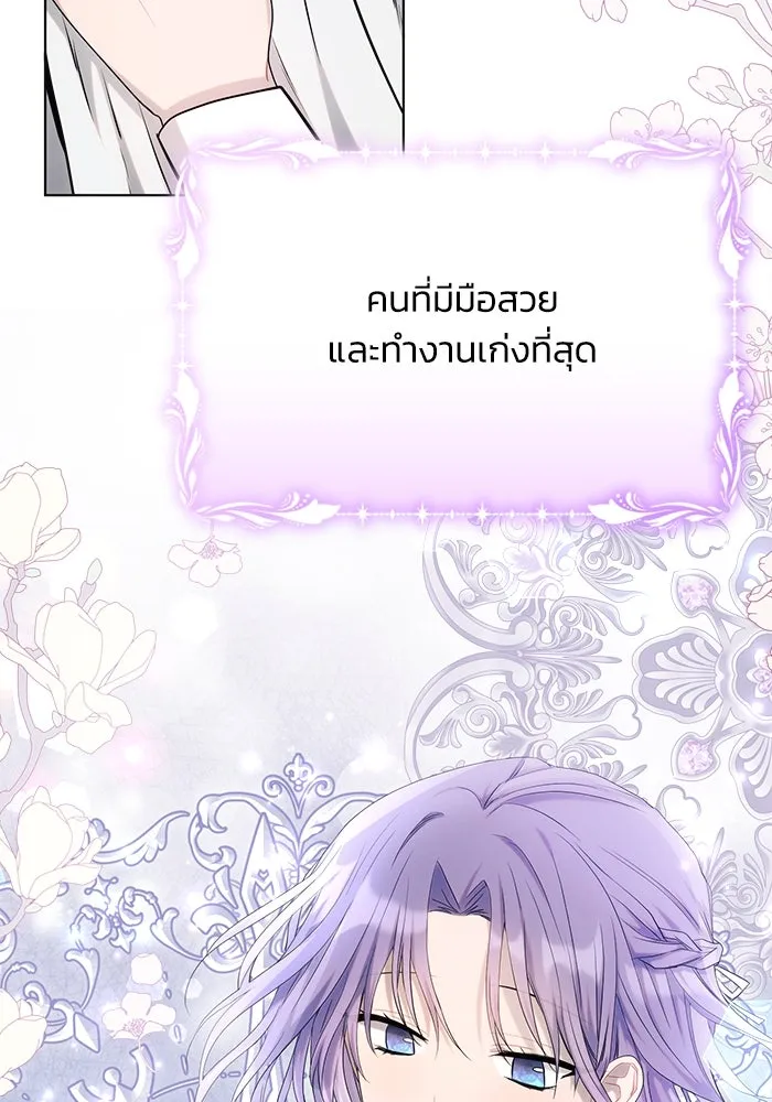 แอชสตาร์ต ตอนที่ 31 รูปที่ 29