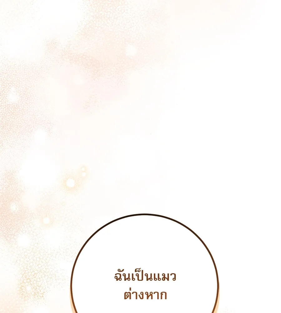 เรือนจำรัก ตอนที่ 11 รูปที่ 74