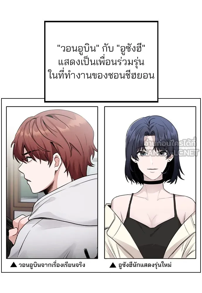 รักผิดแผน ตอนที่ 59 รูปที่ 9
