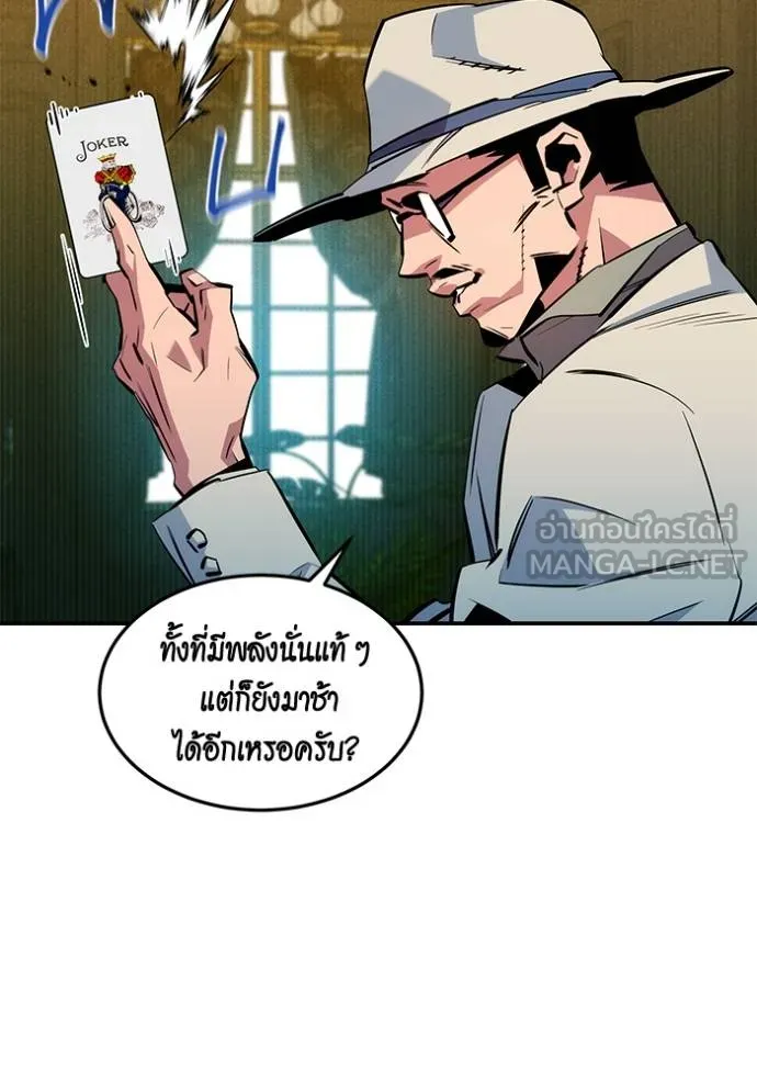 แยกร่างล่าอัตโนมัติ ตอนที่ 133 รูปที่ 62