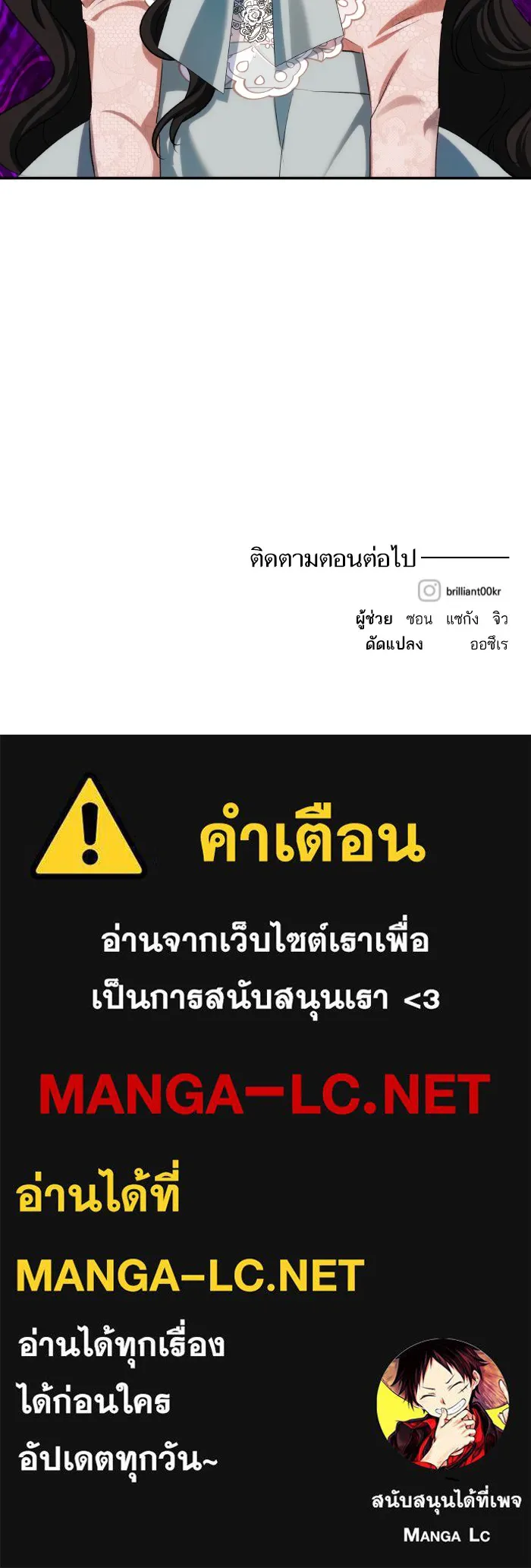 บุตรสาวของดยุกปีศาจ ตอนที่ 65 รูปที่ 94