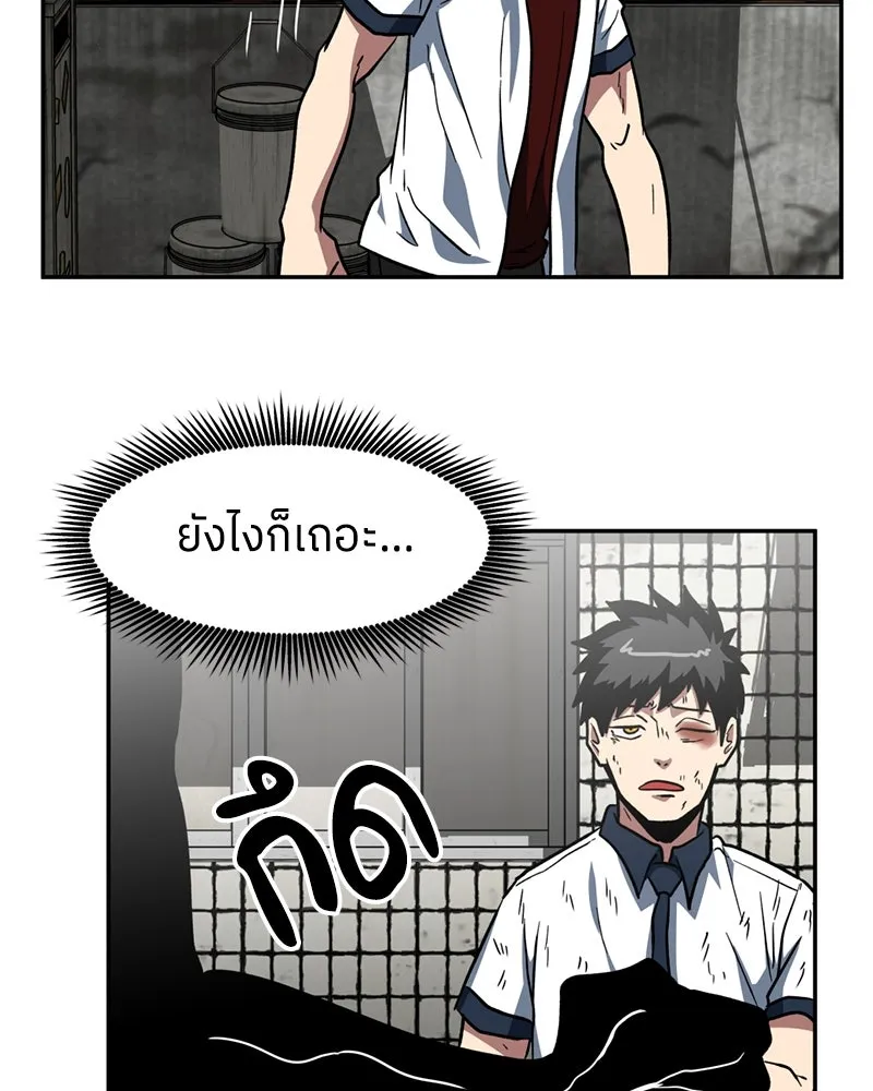 โรงเรียนสัตว์กินเนื้อ ตอนที่ 7 รูปที่ 32