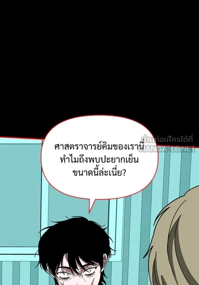 ฉันเนี่ยนะ ตอนที่ 40 รูปที่ 37