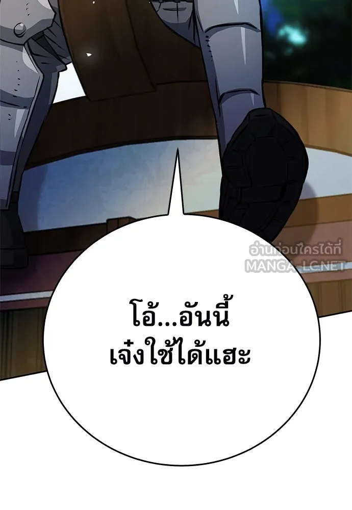 ดรูอิดแห่งสถานีโซล ตอนที่ 118 รูปที่ 72