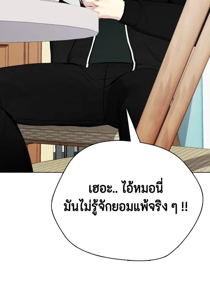 หมาหัวเน่าเก๋าเกินไป ตอนที่ 74 รูปที่ 161