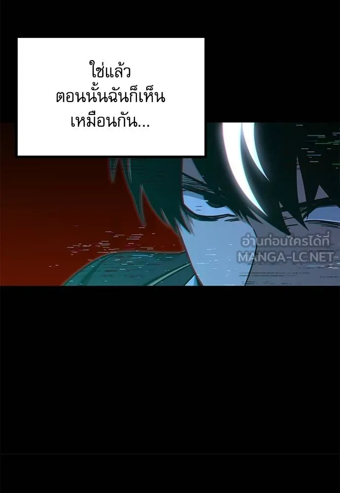 ชำแหละอะคาเดมี ตอนที่ 36 รูปที่ 45