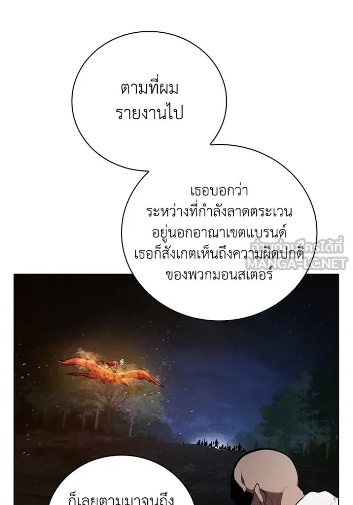 เกิดใหม่ในร่างดยุก ตอนที่ 88 รูปที่ 51