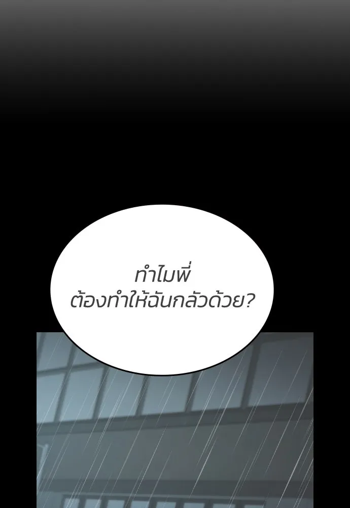 รักแล้วห้ามเลิก ตอนที่ 26 รูปที่ 52