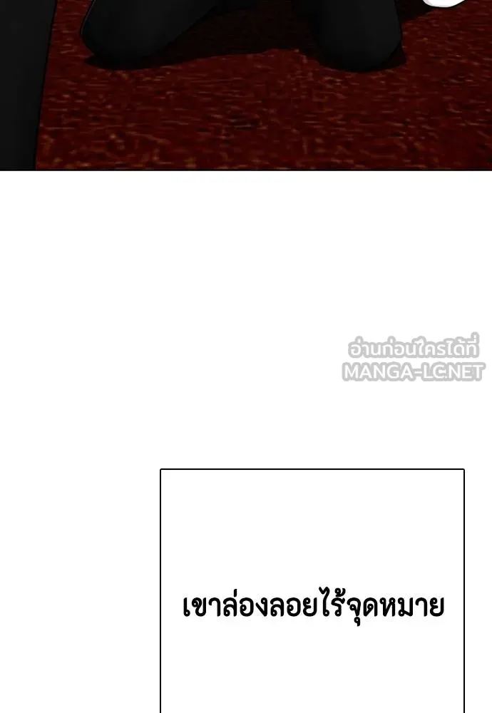 หมาหัวเน่า ตอนที่ 114 รูปที่ 79