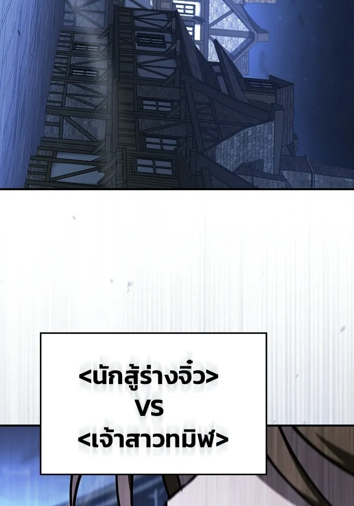 ซอร์ดมาสเตอร์ผู้กลืนดาบ ตอนที่ 17 รูปที่ 103