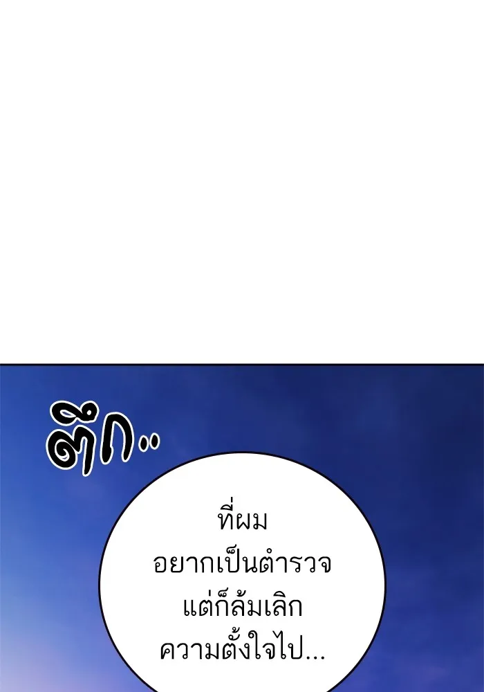 Study Group ตอนที่ 4 คำถาม รูปที่ 143