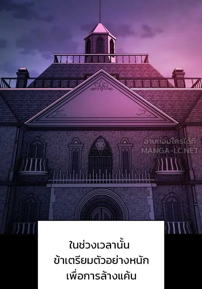 ซอร์ดมาสเตอร์ผู้กลืนดาบ ตอนที่ 3 รูปที่ 3