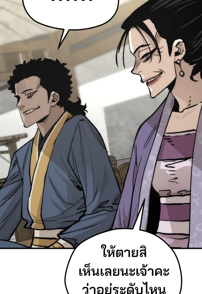 เส้นทางสู่เทพมาร ตอนที่ 133 รูปที่ 169