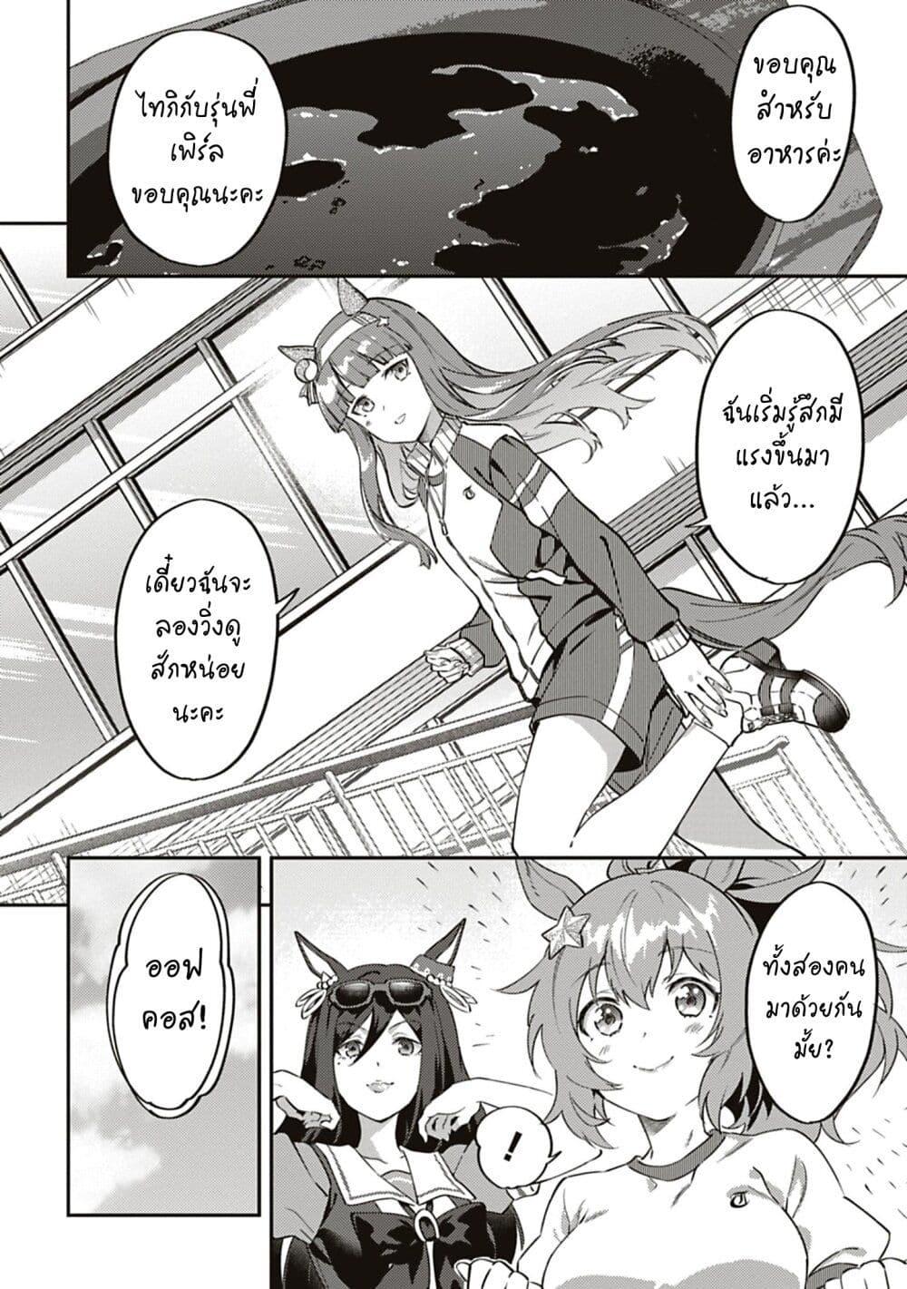 Manga-lc-com อ่านมังงะ อ่านการ์ตูน ออนไลน์ ฟรี Uma Musume – Pretty Derby Uma Musumeshi ตอนที่ 1 2 3 4 5 6 7 8 9 10 11 12 13 14 ฟรี ไม่มีโฆษณา Manga-lc - อ่าน มังงะ อ่าน การ์ตูน ออนไลน์ อ่านมังงะ ฟรี