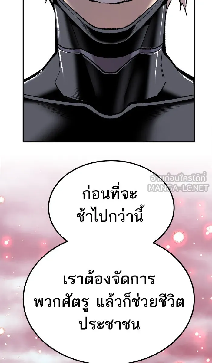 ยอดคนเลเวลทะลุ ตอนที่ 36 บุก (3) รูปที่ 63