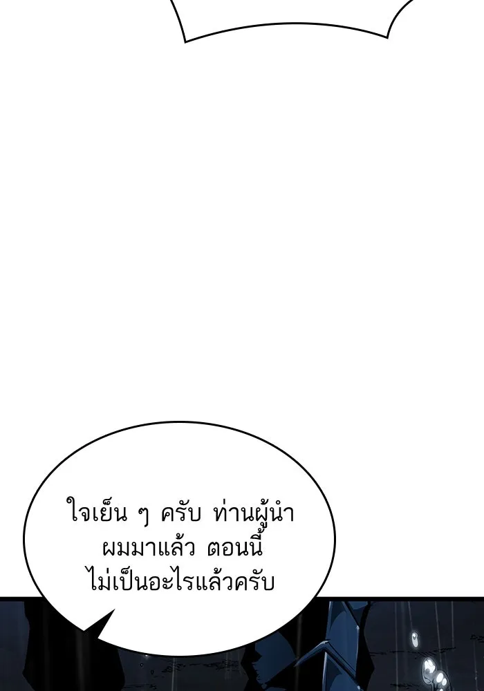 หลังวันสิ้นโลก ตอนที่ 53 รูปที่ 11