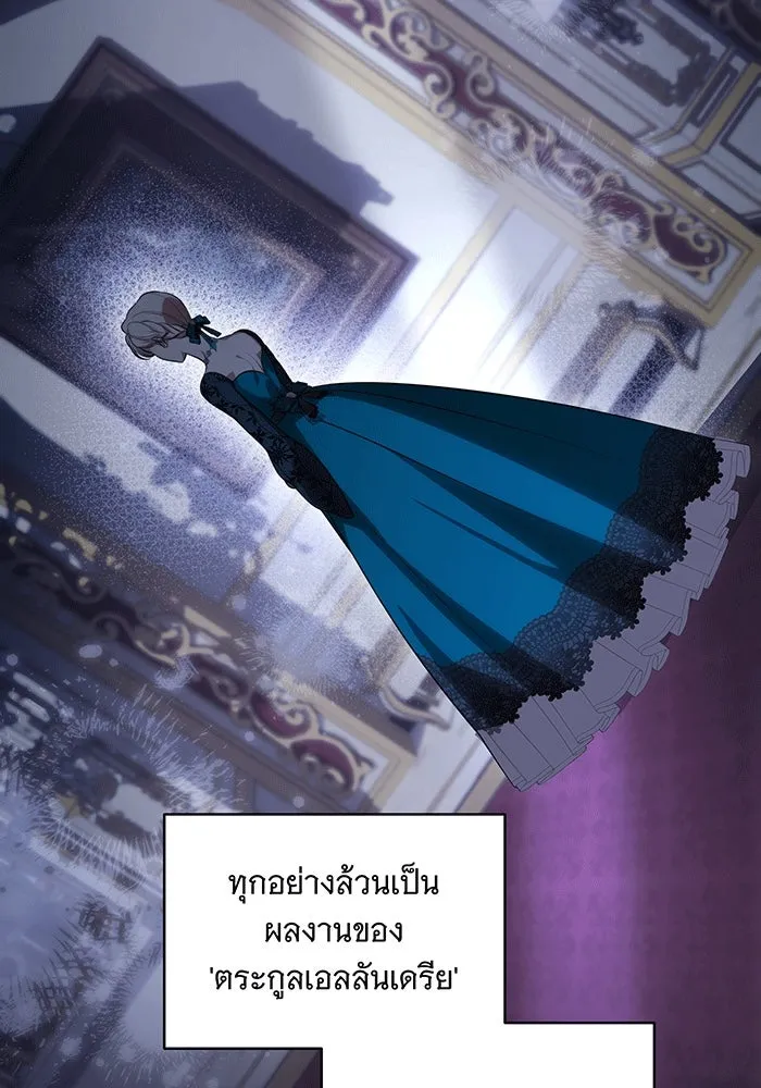 ทุกอย่างที่เสียไป ฉันขอทวงคืน ตอนที่ 62 รูปที่ 88