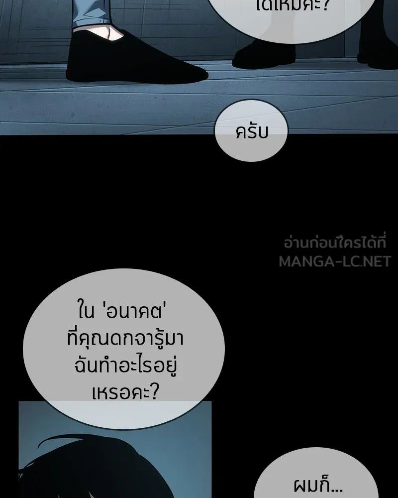Omniscient Reader อ่านชะตาวันสิ้นโลก ตอนที่ 10 สงครามอนาคต (1) รูปที่ 123