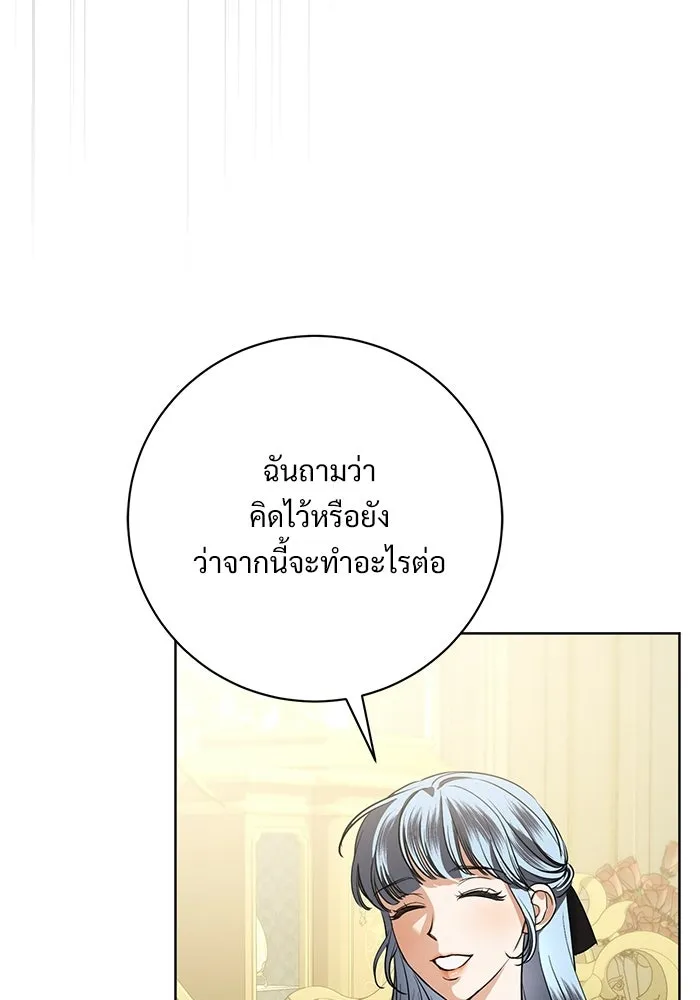 แด่ชู้รักของสามี ตอนที่ 108 รูปที่ 88