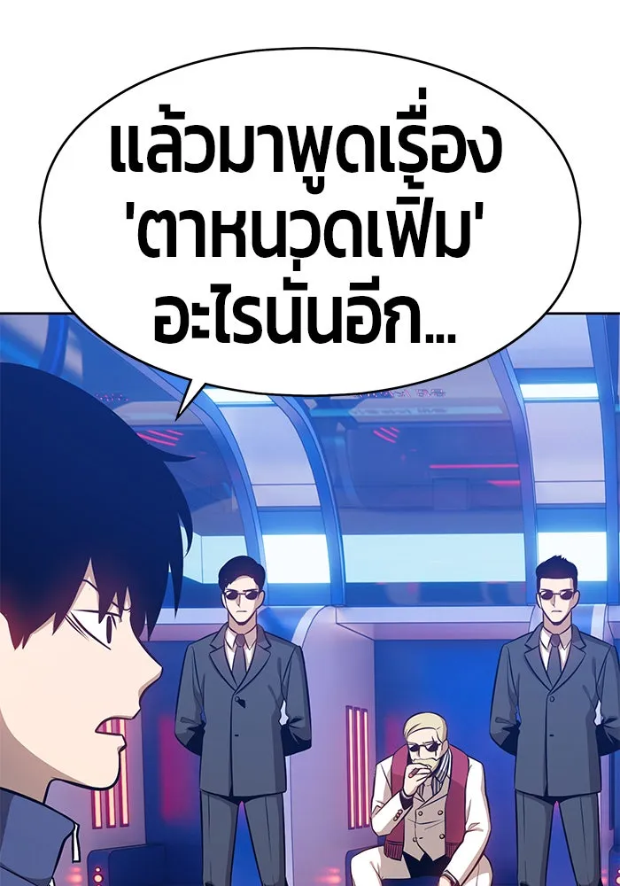 +99 ท่อนไม้พร้อมบวก ตอนที่ 5 รูปที่ 112