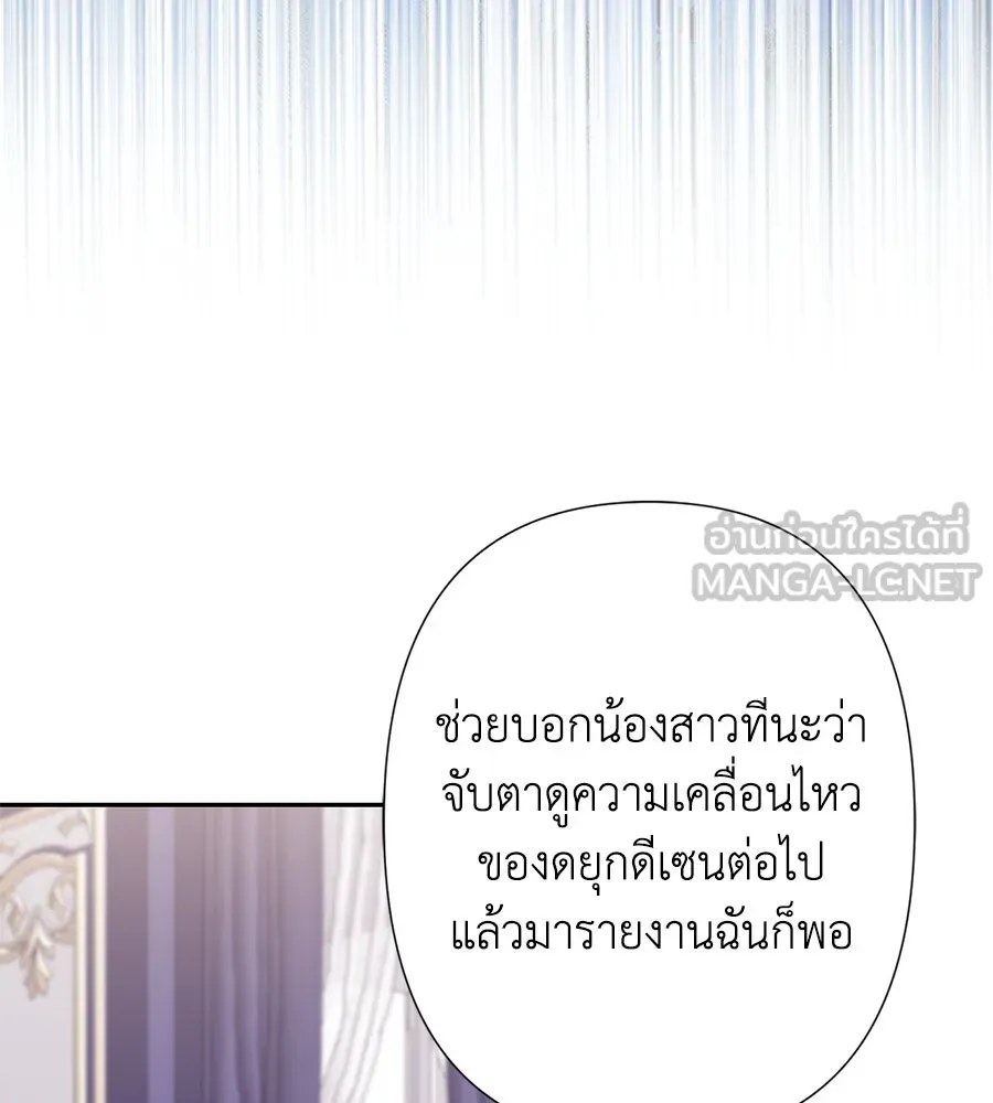 บาสเตียน ตอนที่ 46 รูปที่ 30