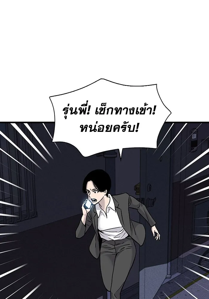 มีนา เกิดมาล่า ตอนที่ 78 รูปที่ 8
