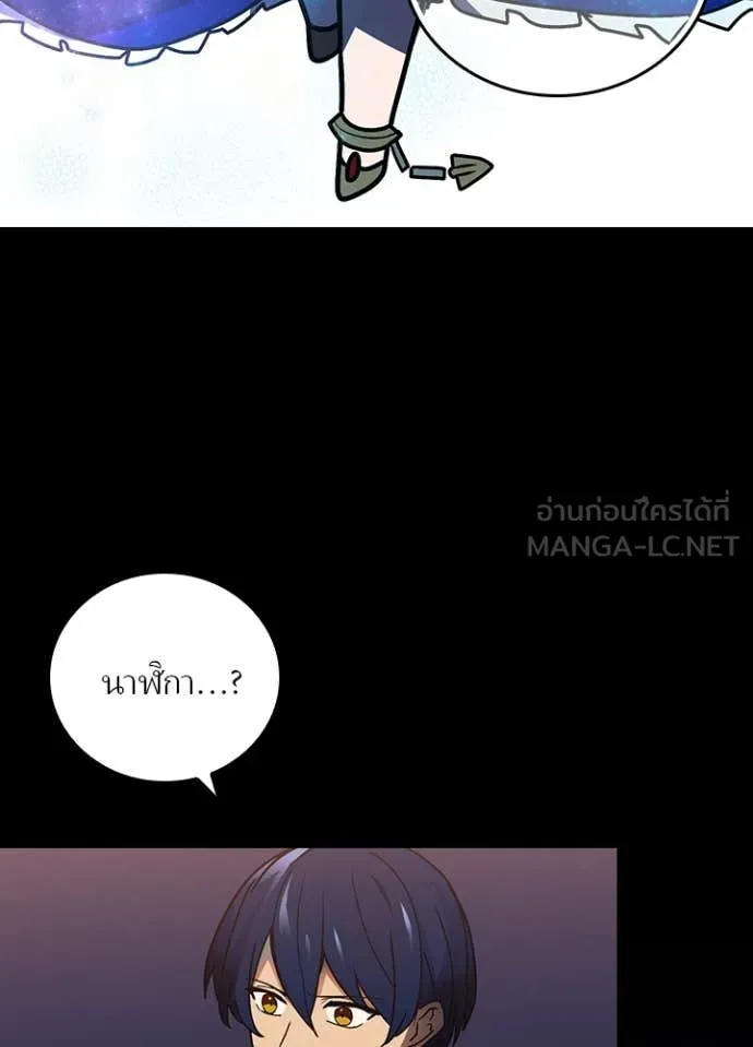 เป้าหมายครั้งที่ 2 ตอนที่ 53 รูปที่ 59