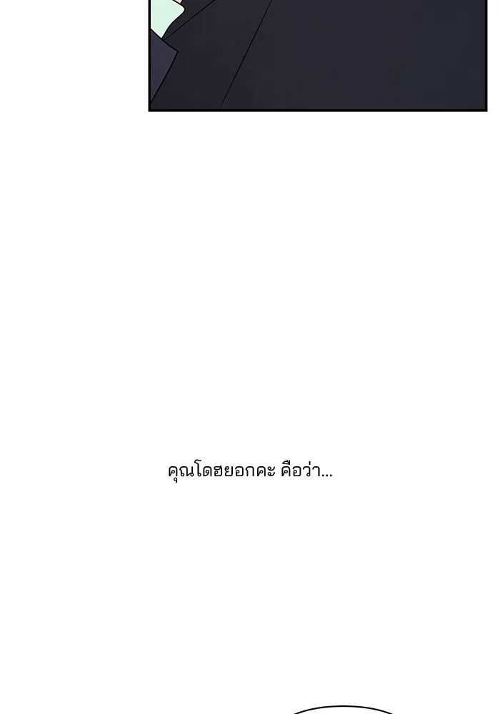 ปุลโซราได้เวลาดัง ตอนที่ 52 รูปที่ 16