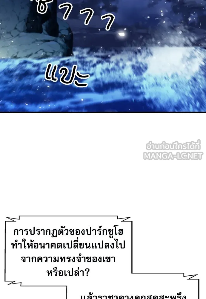 ดรูอิดแห่งสถานีโซล ตอนที่ 167 รูปที่ 48