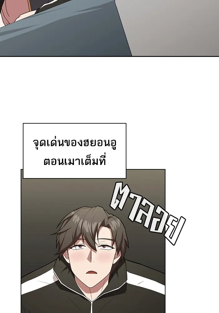 ผู้เล่นขั้นเทพแห่งหอคอยฝึกสอน ตอนที่ 160 รูปที่ 70