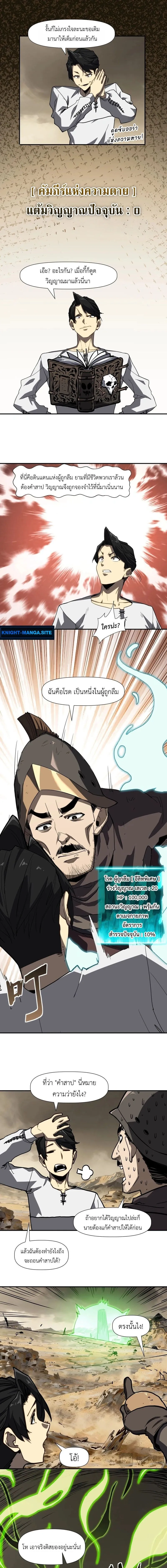 Invincible With Only a Single Point of HP ไร_เท_ยมทานด_วยพล_งช_ว_ตเพ_ยง 1 แต_ม ตอนที่ ตอนที่ 11 รูปที่ 5