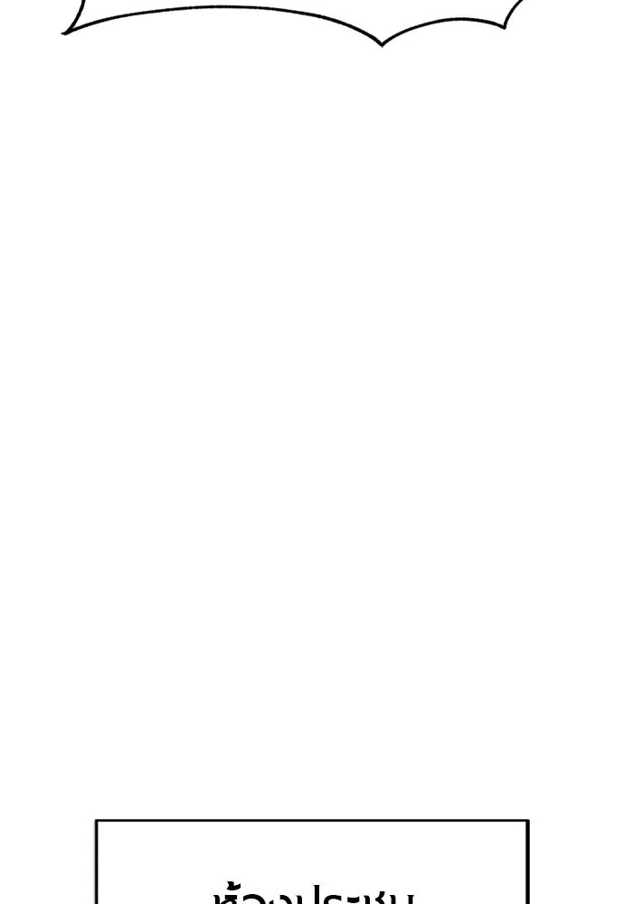 Zombie X Slasher ตอนที่ 71 รูปที่ 103