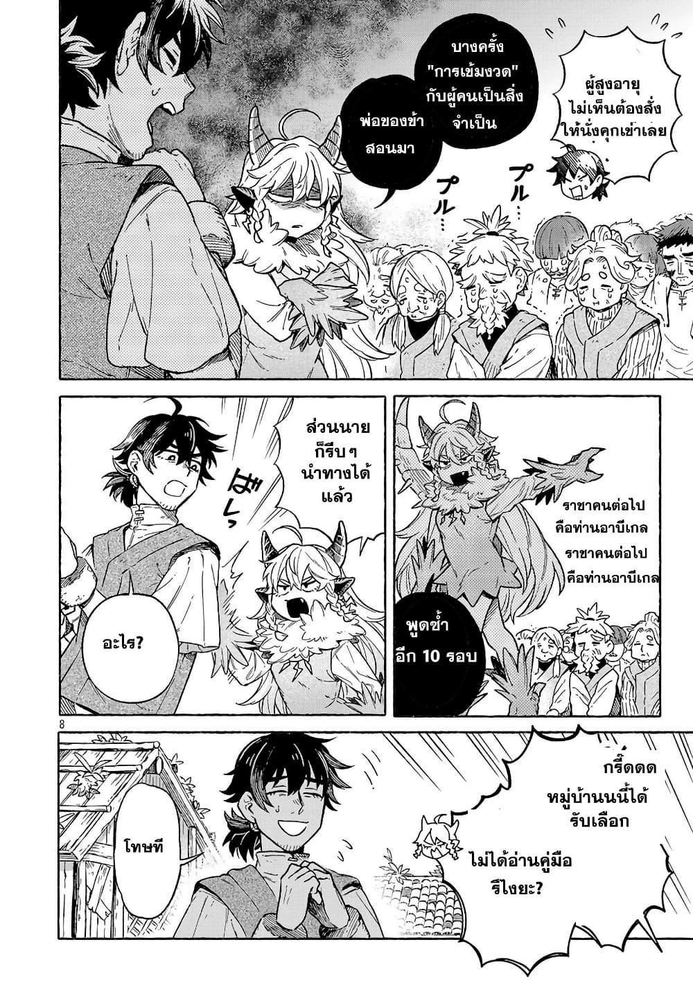 Manga-lc-com อ่านมังงะ อ่านการ์ตูน ออนไลน์ ฟรี (Moto) Yuusha to (Jiki) Maou No, Maou-jou Made No Arukikata ตอนที่ 1 2 3 4 5 6 7 8 9 10 11 12 13 14 ฟรี ไม่มีโฆษณา Manga-lc - อ่าน มังงะ อ่าน การ์ตูน ออนไลน์ อ่านมังงะ ฟรี