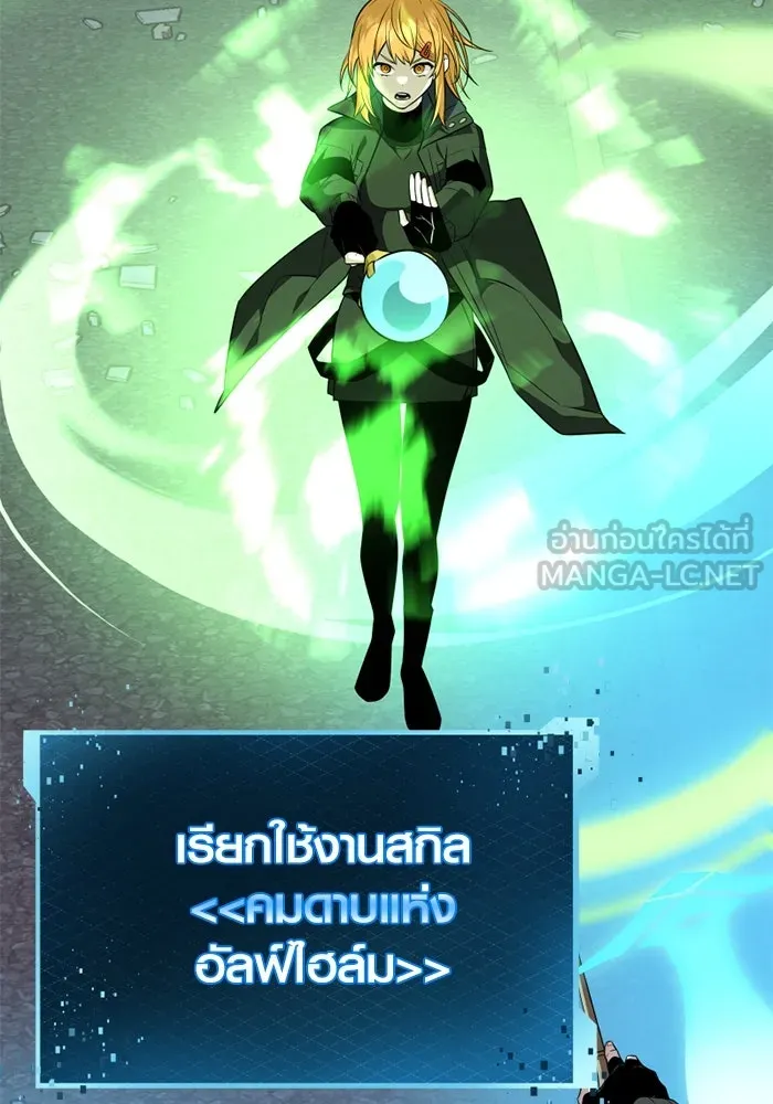 พลิกชะตาคว้าไอเทมระดับเทพ ตอนที่ 40 ผู้พิทักษ์แห่งแอสการ์ด (3) รูปที่ 129