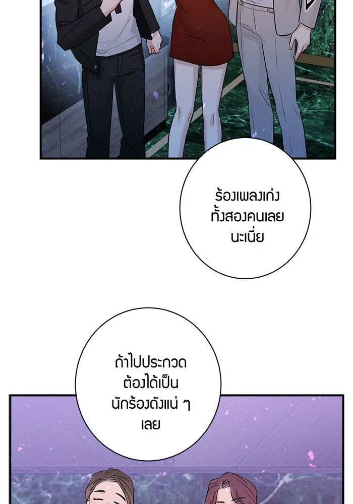 Good Gosh Daddy ตอนที่ 9 เจอกันครั้งแรก รูปที่ 19