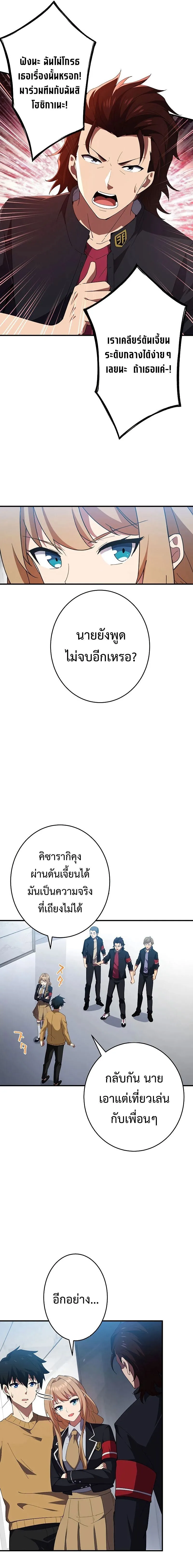 The God-Slaying Copycat ตอนที่ ตอนที่ 7 รูปที่ 14