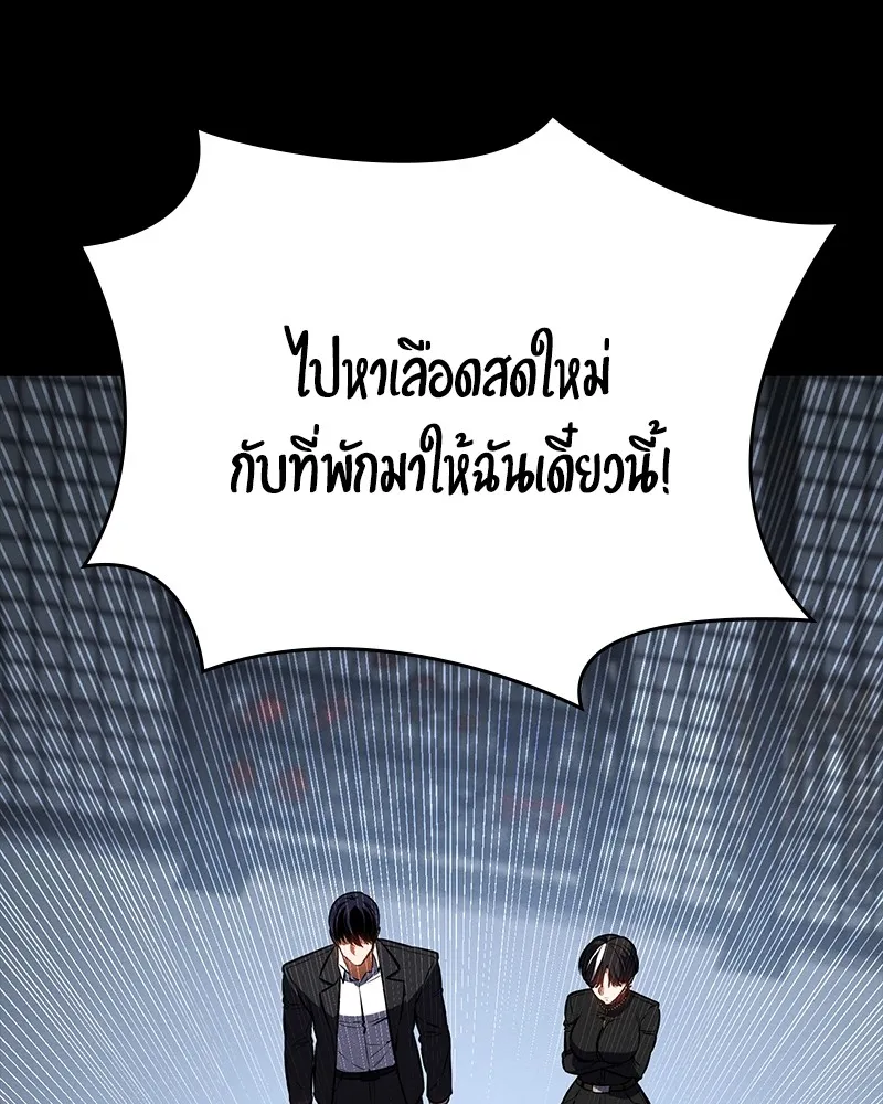 มือสังหารพันธุ์อมตะ ตอนที่ 16 รูปที่ 13