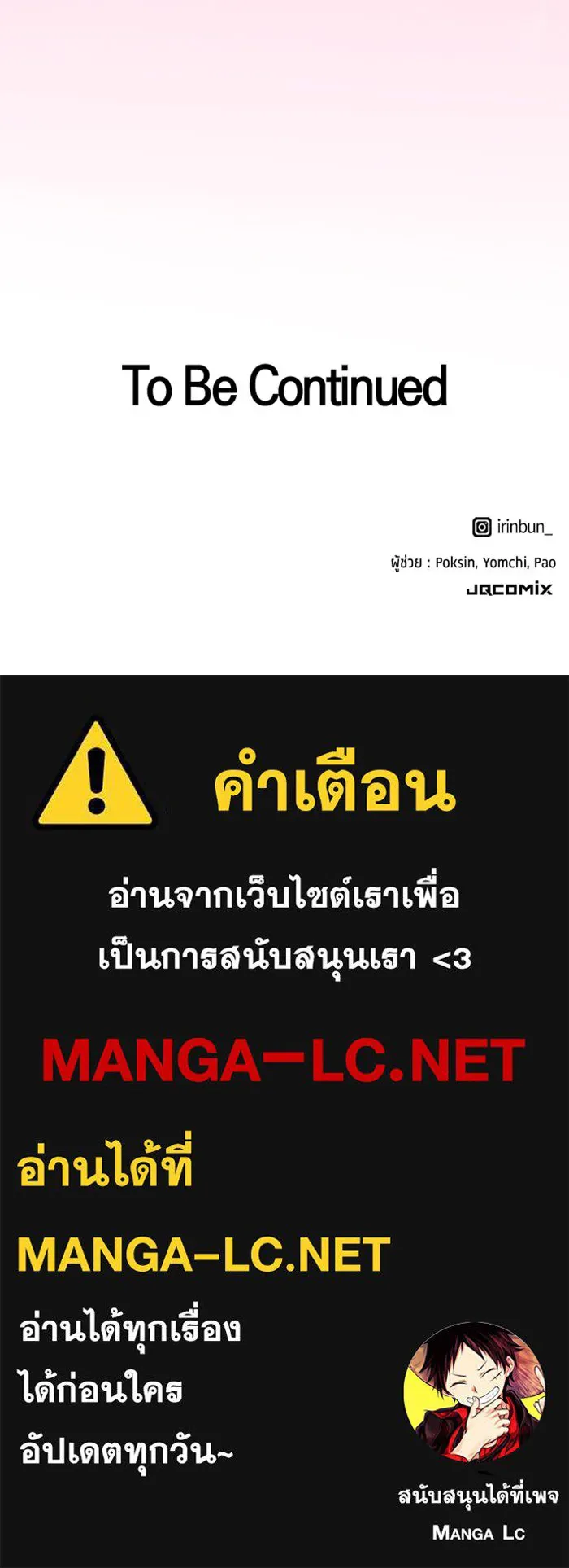 ตั้งแคมป์ฮีลใจในต่างโลก ตอนที่ 41 รูปที่ 120