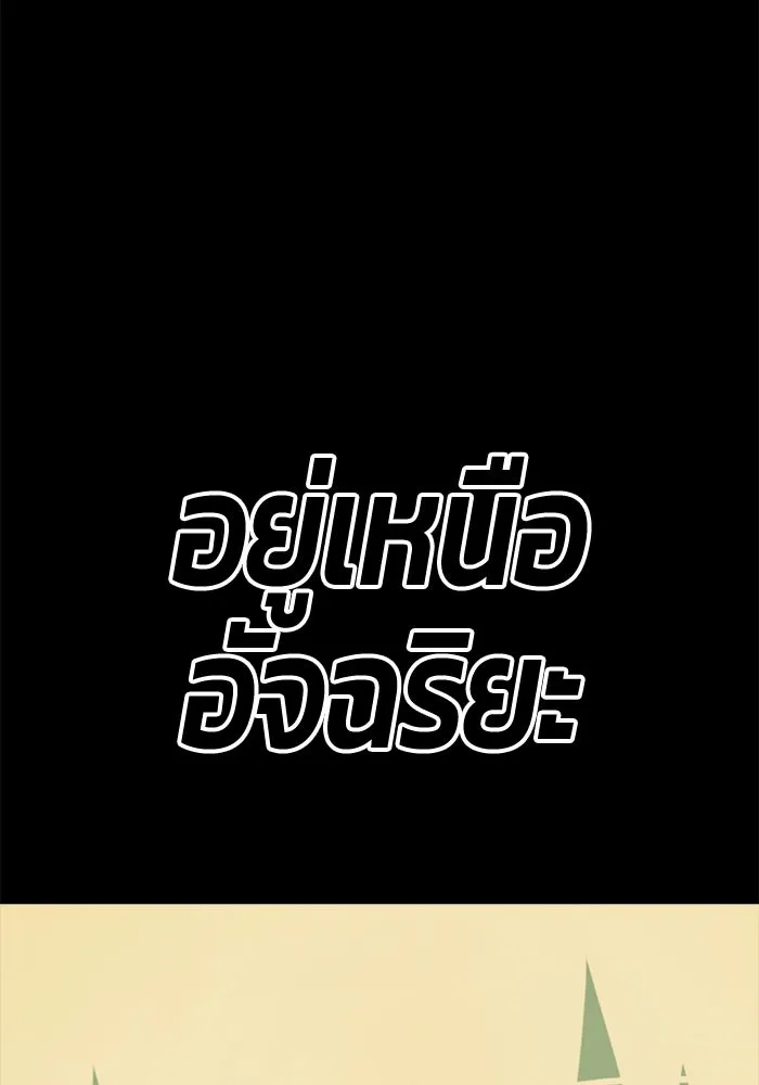 +99 ท่อนไม้พร้อมบวก ตอนที่ 48 รอบชิง (2) รูปที่ 278