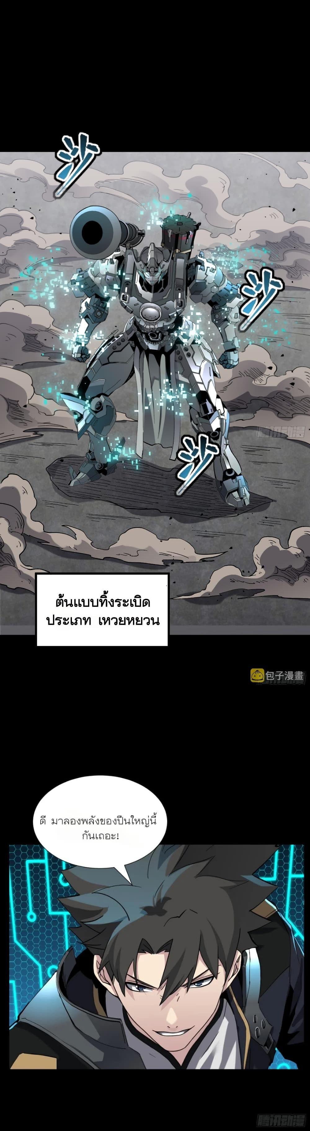 Manga-lc-com อ่านมังงะ อ่านการ์ตูน ออนไลน์ ฟรี Legend of Star General ตอนที่ 1 2 3 4 5 6 7 8 9 10 11 12 13 14 ฟรี ไม่มีโฆษณา Manga-lc - อ่าน มังงะ อ่าน การ์ตูน ออนไลน์ อ่านมังงะ ฟรี