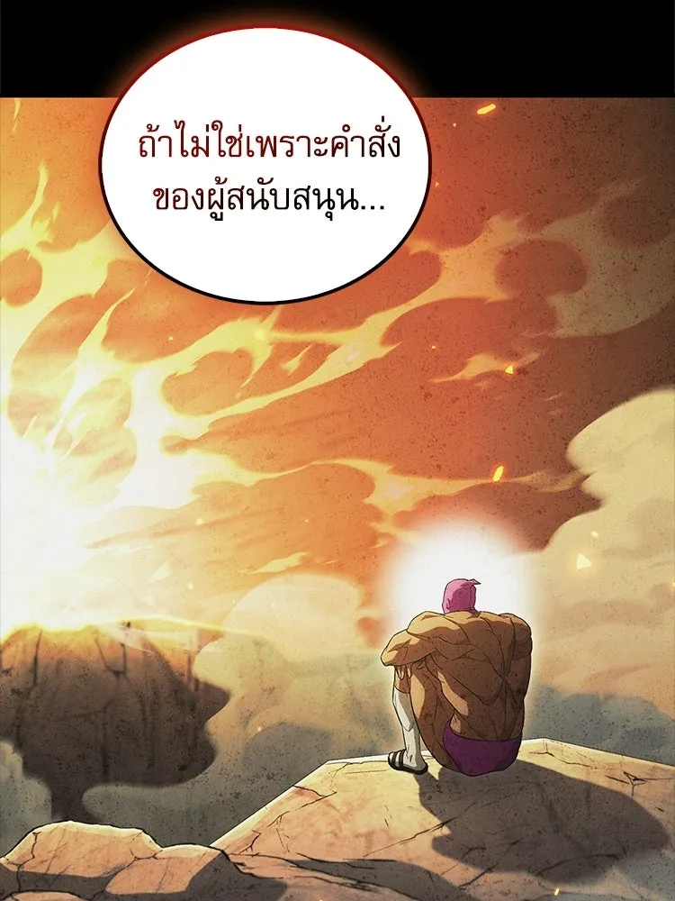 หยุดนะจอมมาร ฮีโร่ล้อมไว้หมดแล้ว ตอนที่ 37 ดีละ เผ่นกันเถอะ! รูปที่ 16