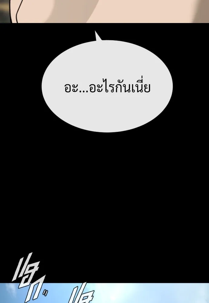 นักฆ่าย้อนวัย ตอนที่ 98 รูปที่ 146