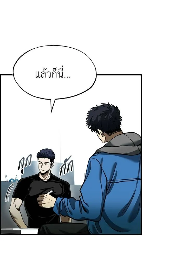 ราชาแห่งอ็อกทากอน ตอนที่ 19 รูปที่ 83